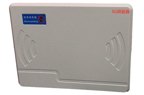 镇沅经济型移动通信干扰器7路