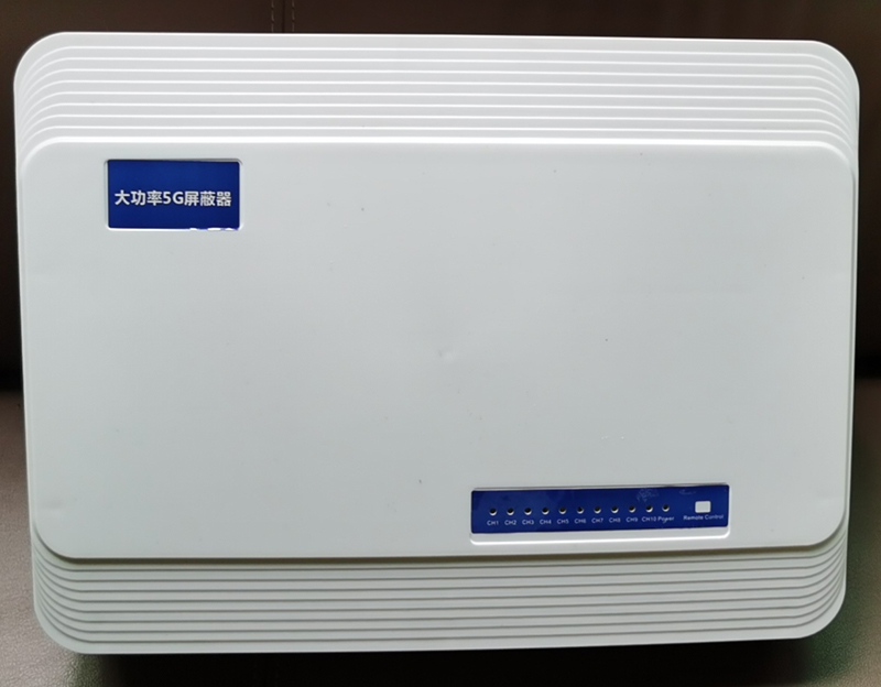  镇沅内置11路移动通信干扰器