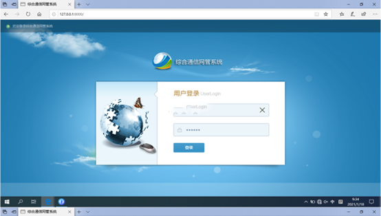  镇沅无线通信对讲调度网管系统