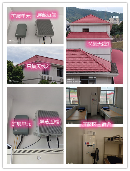  镇沅某武警部队宿舍屏蔽案例（数字信令级）