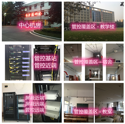  镇沅某军事院校管控案例（数字信令级）