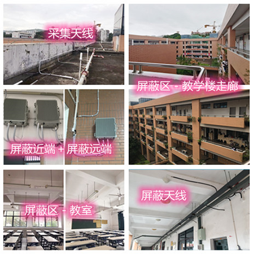  镇沅某中学考场屏蔽案例（数字信令级）